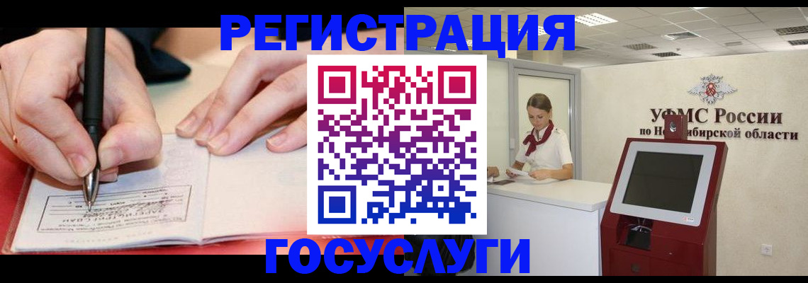 прописка штамп в Кувандыке