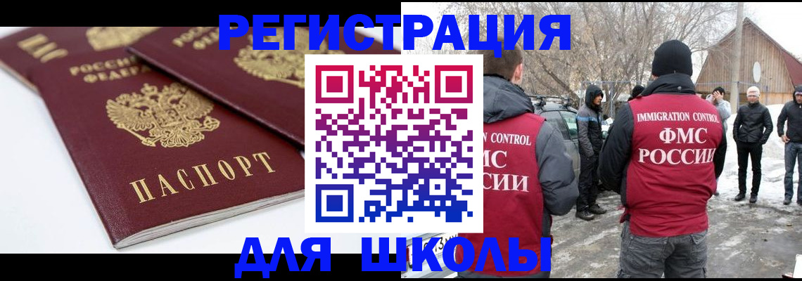 прописка гарантия в Кувандыке