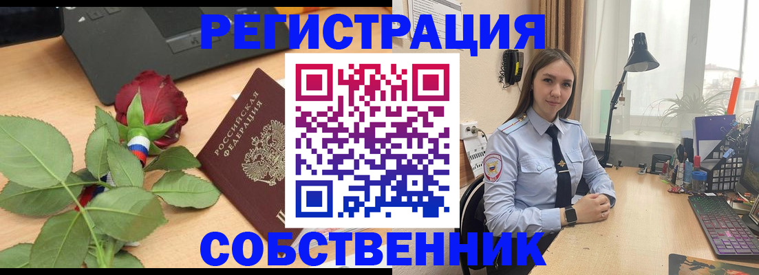 прописка штамп в Кувандыке